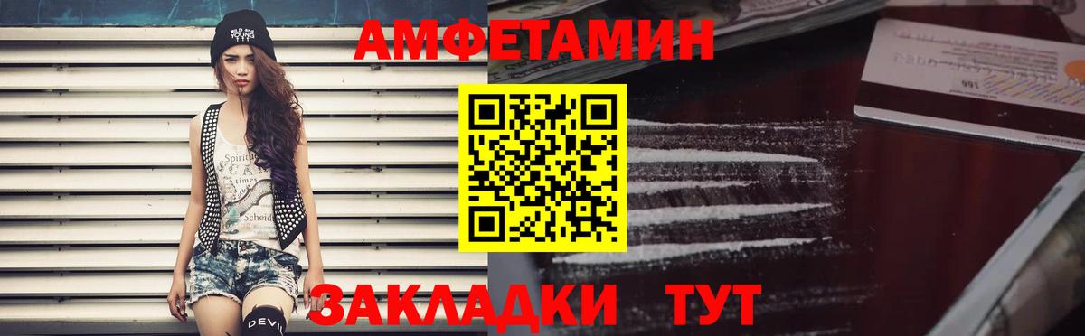 Конаково  Amphetamine  Вход с VPN  Амфетамин Premium 