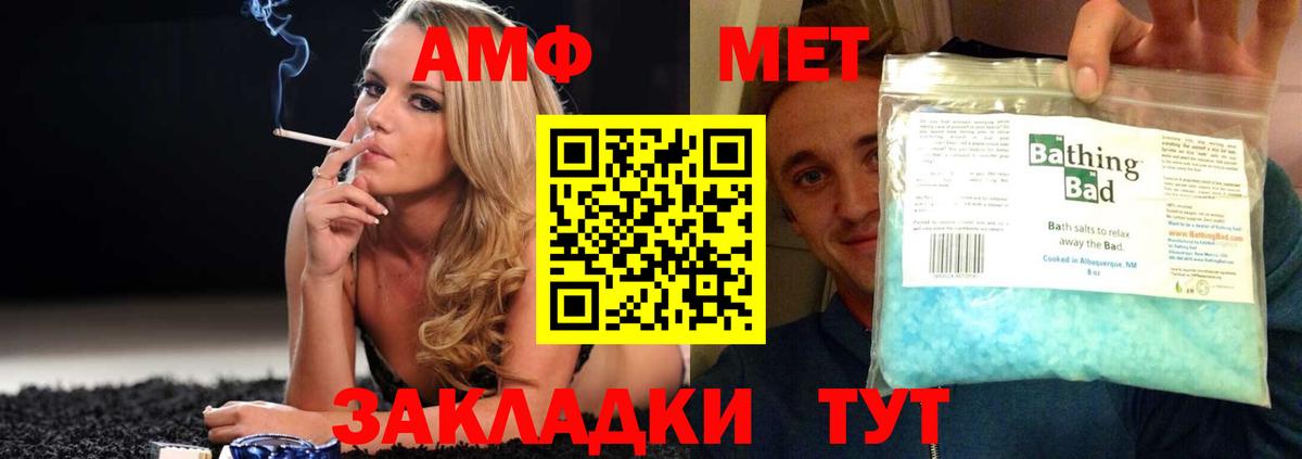 АМФЕТАМИН Розовый Конаково