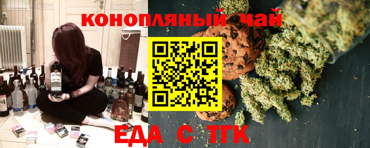 Конаково  Cannafood конопля  Вход с VPN 