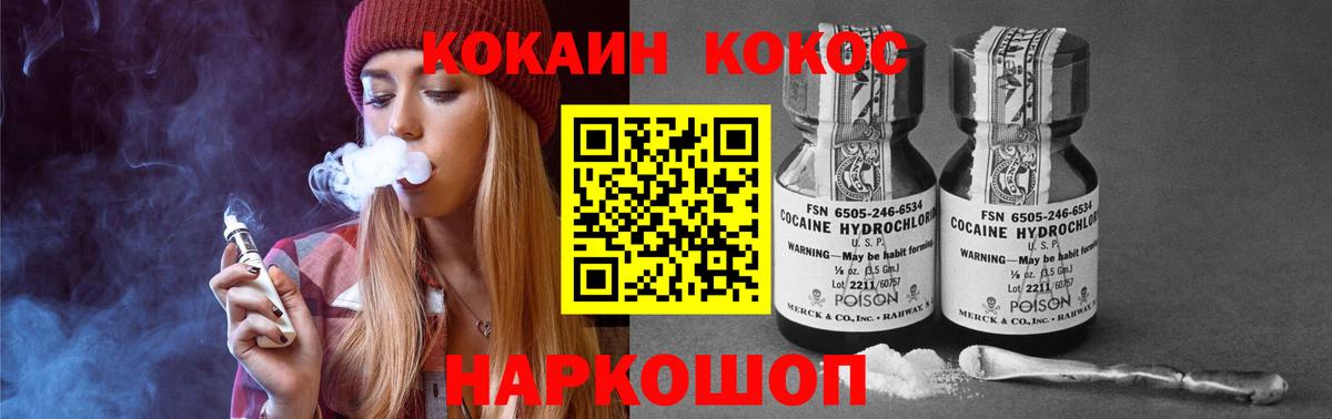 Cocaine Перу  Вход с VPN  Конаково  Cocaine FishScale 