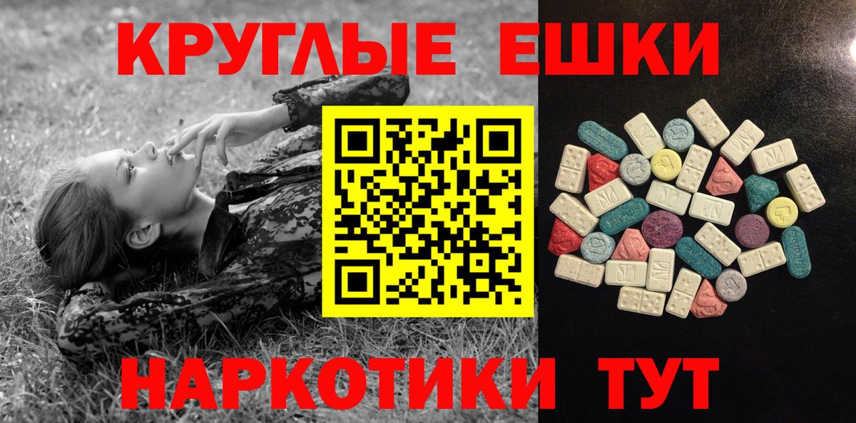 ЭКСТАЗИ 300 mg Конаково