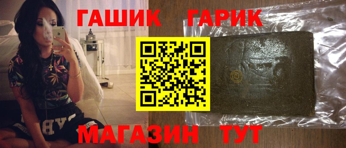 ГАШИШ Premium  Вход с VPN  Конаково 