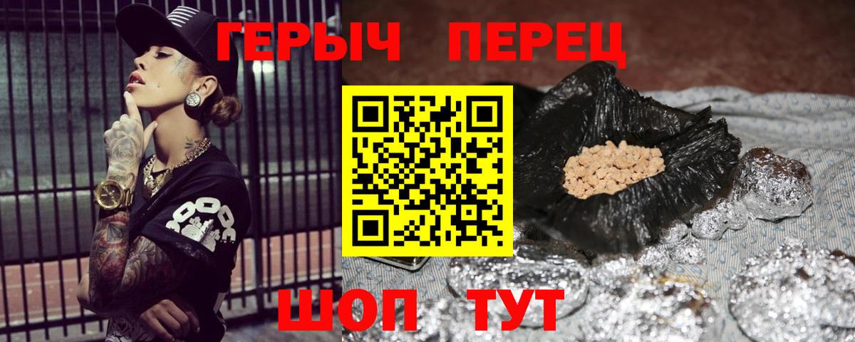 Героин афганец Конаково
