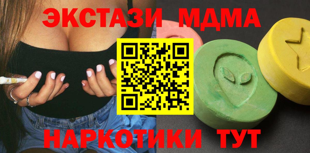 Конаково  MDMA Molly  Вход с VPN  МДМА кристаллы 