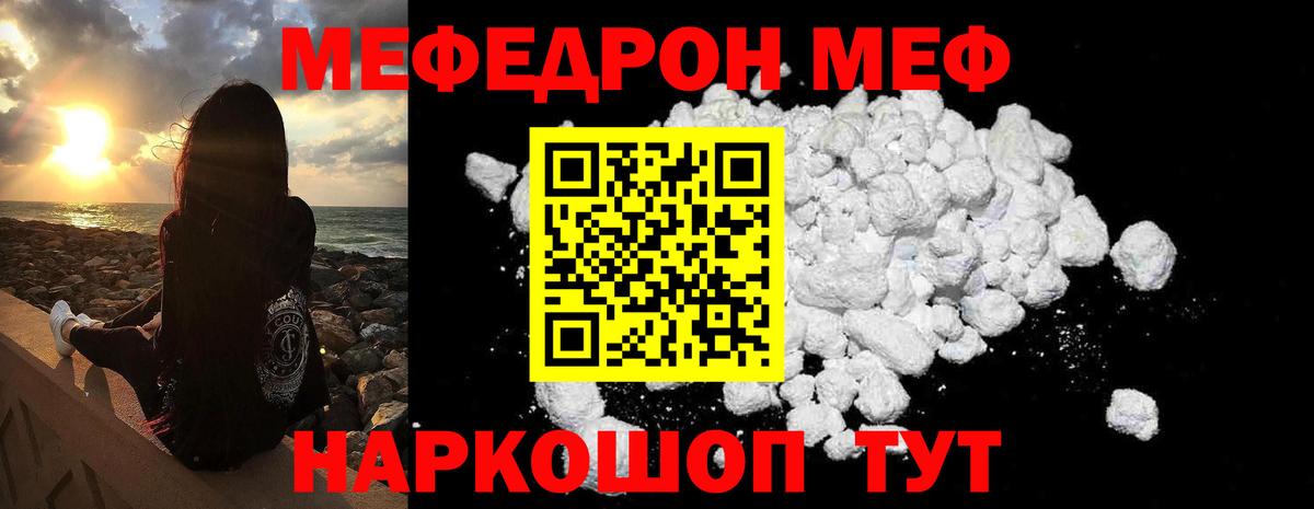 МЕФ мука Конаково
