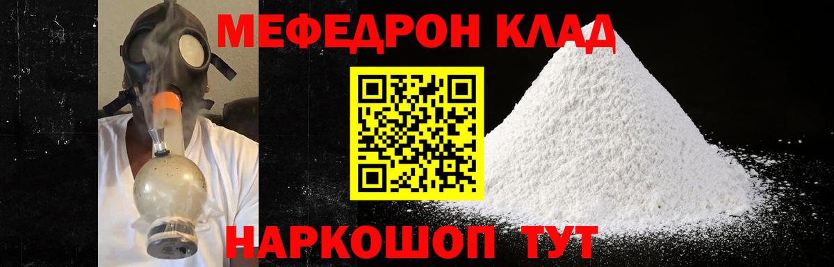 Мефедрон мяу мяу  МЕФ  Конаково  Вход с VPN  Меф мяу мяу 