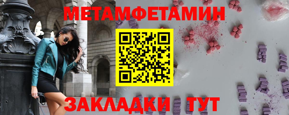Метамфетамин Methamphetamine  Метамфетамин Methamphetamine  Вход с VPN  Конаково 