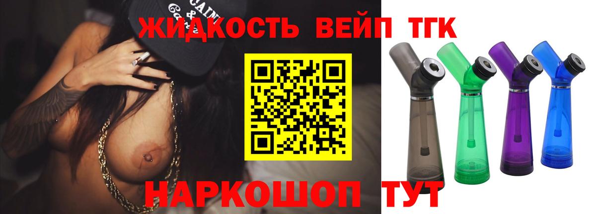 Дистиллят ТГК Wax  Дистиллят ТГК жижа  Конаково  Вход с VPN 